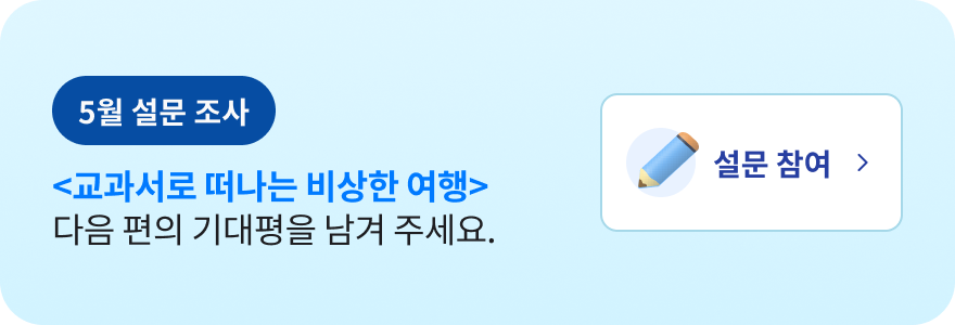 비바샘 설문조사